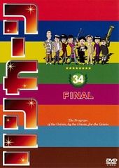 DVD リンカーン 34 FINAL ダウンタウン さまぁ～ず キャイーン 他