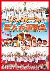 リンカーン 芸人大運動会 2011 2012 2014 DVD ダウンタウン - メルカリ
