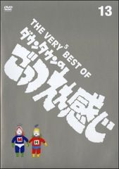 中古】 THE VERY2 BEST OF ダウンタウンのごっつええ感じ 6 [レンタル