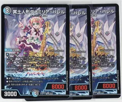2026年最新】冥土人形ヴァミリアバレルの人気アイテム - メルカリ