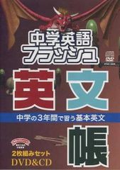 秀逸フラッシュ DVD5巻セット 星みつる式教材 右脳・幼児教育・知育