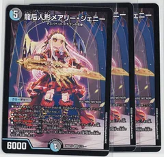 2026年最新】メアリージェニーの人気アイテム - メルカリ
