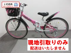 【いわき市修理再生品（修繕済み）】　子供用マウンテンバイク　24インチ　メーカー名等　Cloud　Berry　【ピンク／白】　管理番号【8-6】　※配送不可、現地引取のみ、リユース品のサムネイル