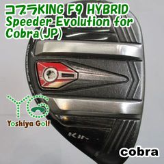 最終レフティCobra KING F8 フェアウェイウッド 可変機能 3番～4番