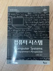csapp コンピューターSYSTEM 3版 専攻の書籍のサムネイル