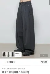 (1) BEGIN202 ぼっち・ざ・ろっく！ リング パンツ チャコール ストライプのサムネイル