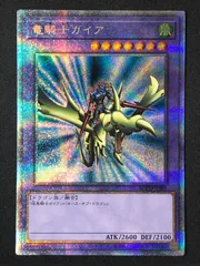 2026年最新】竜騎士ガイア プリズマティックシークレットの人気