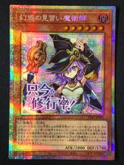 アジア版 25thシク 幻惑の見習い魔術師 クオシク - メルカリ