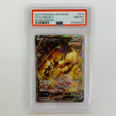 【飾磨店】 中古 PSA10 S6a-073 SR ブースターV SR S6a-073のサムネイル
