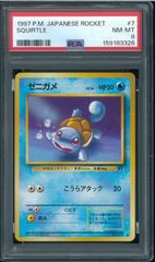 ゼニガメ ○ 第4弾拡張パック ロケット団 psa9 | Mercari