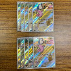 ラッキー AR SV6 変幻の仮面 113/101 11枚セット - メルカリ