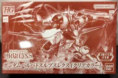 BANDAINAMCO HG IRON-BLOODED ORPHANS 機動戦士ガンダム 鉄血のオルフェンズ ガンダムバルバトスルプスレクス クリアカラー/バンダイナムコ版 1/144