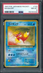 イーブイ　旧裏　psa8 PSA8 イーブイ 旧裏 旧裏面 neo 拡張パック 第2弾 遺跡を超えて