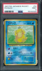 PSA8 イーブイ 旧裏 旧裏面 neo 拡張パック 第2弾 遺跡を超えて