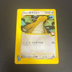 A*D様 【1st Edition】ワタルのカイリュー VS 100/141 カ - メルカリ
