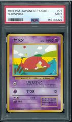 PSA8 イーブイ 旧裏 旧裏面 neo 拡張パック 第2弾 遺跡を超えて