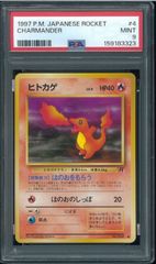 PSA6】リザード 初版 旧裏 第1弾拡張パック ポケモンカードゲーム