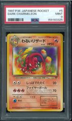 LOD 希少 ヤタガラス 八汰烏 PSA9 旧アジア版 1st 絶版 限定版 - メルカリ