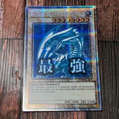 遊戯王 青眼の白龍 スターライト レア スタンプ 英語 - メルカリ