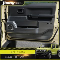 スズキ純正 ジムニーノマド JC74W サイドドア カバー ガーニッシュ