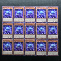 遊戯王　魔救の奇石ーティアマイト　ノーマル　15枚セットのサムネイル