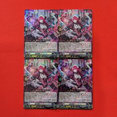VG 麗焔魔嬢 オリエンス DZ-SS/006 RRR 4枚セット - メルカリ