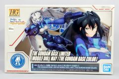 HG モビルドールメイ [ガンダムベースカラー] (ガンダムベース限定