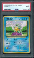 世界に19枚枚 ポケモンカード 旧裏 キュウのアーボ PSA10 - メルカリ