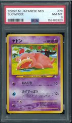 PSA8 フシギダネ Common 旧裏 旧裏面 拡張パック第1弾 No.001