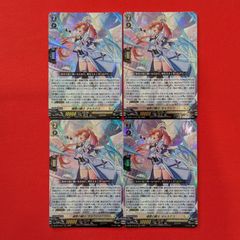 VG ステムディヴィエイト・ドラゴン D-PR/738 PR 4枚セット - メルカリ