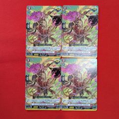 VG 崩仇雪魂 マルディアス&コユキ DZ-SS16/030 RRR 4枚セット - メルカリ