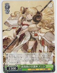 ヴァイスシュヴァルツ 南南西の守護神 アニラ RR - メルカリ
