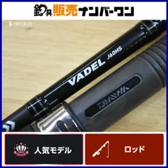 【未使用】Daiwa VADEL J60MHB オフショアロッド 2026年最新】ダイワ ヴァデル J60MHBの人気アイテム - メルカリ