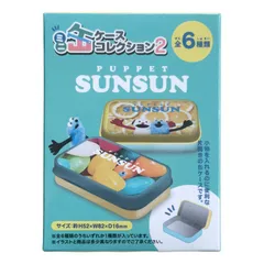 パペットスンスン ミニ缶ケースコレクション2のサムネイル