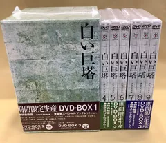 2026年最新】白い巨塔 田宮二郎 dvdの人気アイテム - メルカリ