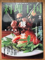 ウルトラジャンプ 1997年1月1日増刊号 No.07 表紙：村田蓮爾 - メルカリ
