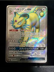 セレビィ フシギバナ gx sr 096/095 sm9 - メルカリ