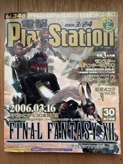 ウルトラジャンプ 1997年9月1日増刊号 村田蓮爾表紙 ウルトラジャンプ 1997年1月1日増刊号 No.07 表紙：村田蓮爾 - メルカリ