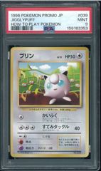 PSA8 フシギダネ Common 旧裏 旧裏面 拡張パック第1弾 No.001