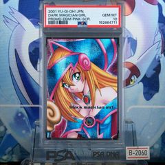 ドラゴンクエストモンスターバトルロード鳥山明 ぱふぱふ PSA10 刻印