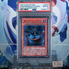 PSA9 青眼の白龍 UR 2期 青眼の白龍伝説 LB-01 2000 A-6682 - メルカリ