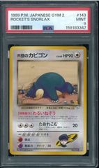 PSA8 フシギダネ Common 旧裏 旧裏面 拡張パック第1弾 No.001