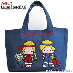 パティ＆ジミー  デニム サガラ刺繍 「ランチトートバッグ 」豪華刺繍 高級感 昭和レトロ なつかしデザイン Sanrio サンリオ公式  お散歩 ランチ お弁当箱 500mlボトルOK  小ぶりながらも大容量 通勤 通学 塾 ファミリー No-g-14のサムネイル