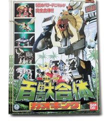 希少 パーツ DX バンダイ 電撃合体チェンジロボ 「電撃戦隊