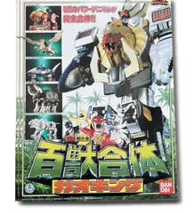2026年最新】bandai／バンダイ 百獣戦隊ガオレンジャー 百獣合体dx超