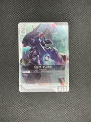 リックディアス 優勝プロモ パラレル ガンダムカードゲームゲーム