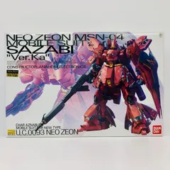 2026年最新】mg サザビーver.kaの人気アイテム - メルカリ
