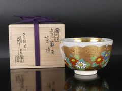 膳所焼 淡海ぜぜ 陽炎園 岩崎新定「色絵 籠に菊 茶碗」共箱 保証品