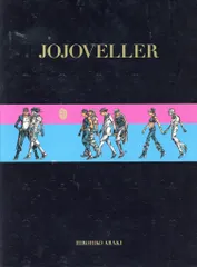 2026年最新】JOJOVELLERの人気アイテム - メルカリ