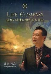 セミナー教材 LIFE COMPASS DVD - メルカリ